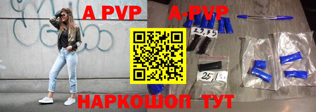 Alpha PVP СК  APVP крисы CK  Вход с VPN  A PVP мука  Санкт-Петербург 