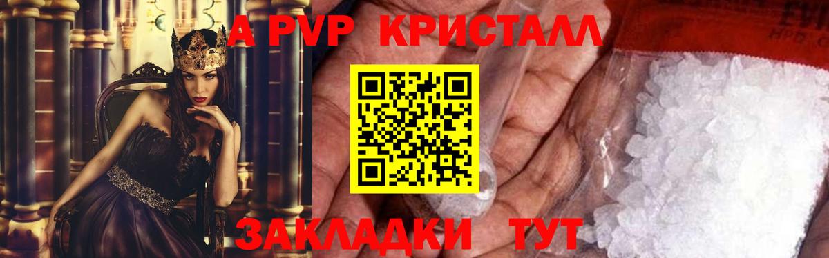 Alpha PVP мука Санкт-Петербург