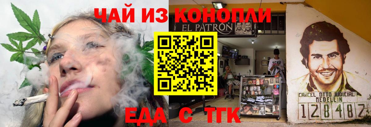 Печенье с ТГК конопля  Вход с VPN  Санкт-Петербург 