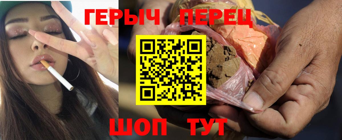 Героин Heroin  Вход с VPN  Санкт-Петербург 