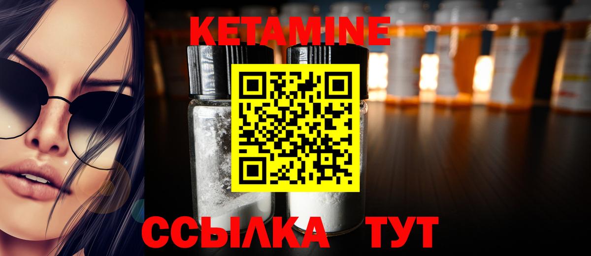 Санкт-Петербург  Кетамин ketamine  Вход с VPN 