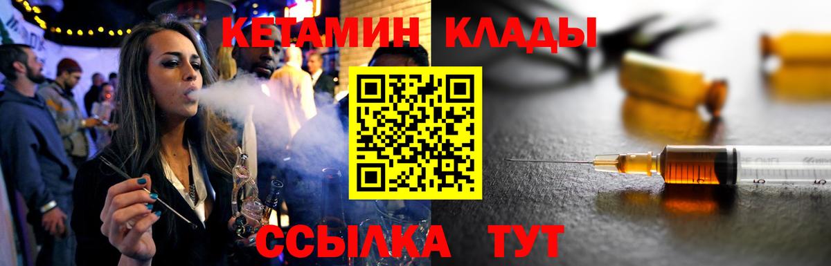 КЕТАМИН ketamine Санкт-Петербург