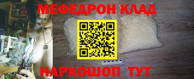 меф Бузулук
