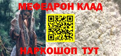меф Бузулук