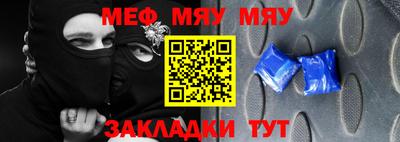 меф Бузулук