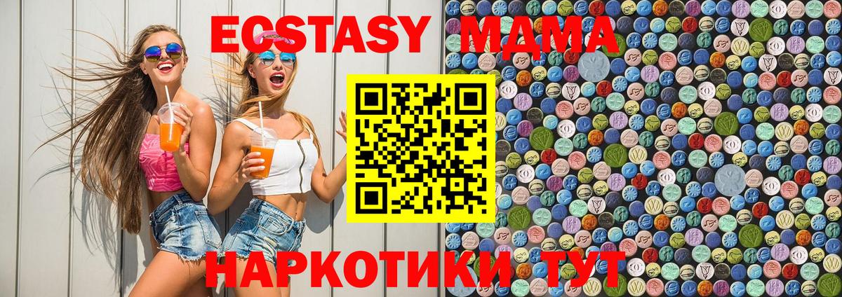 Санкт-Петербург  MDMA crystal  Вход с VPN  МДМА  MDMA кристаллы 