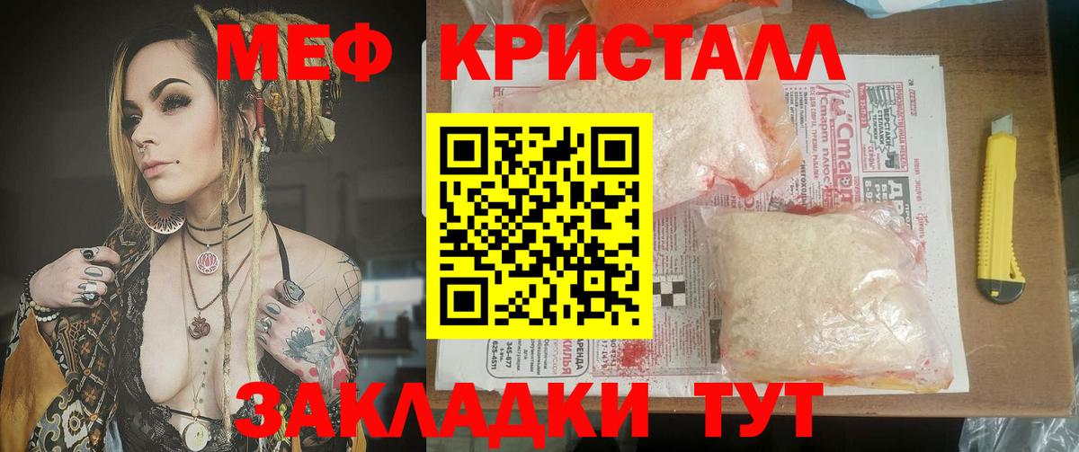 МЕФ VHQ  МЕФ  МЯУ-МЯУ  Вход с VPN  Санкт-Петербург 