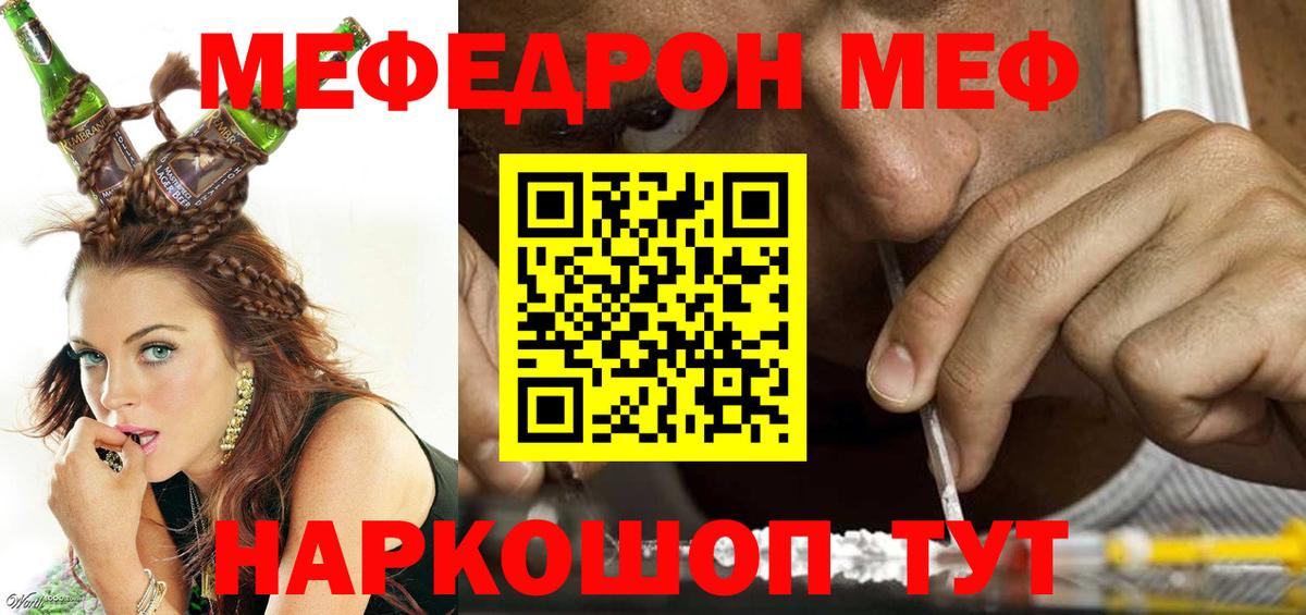 Меф Санкт-Петербург