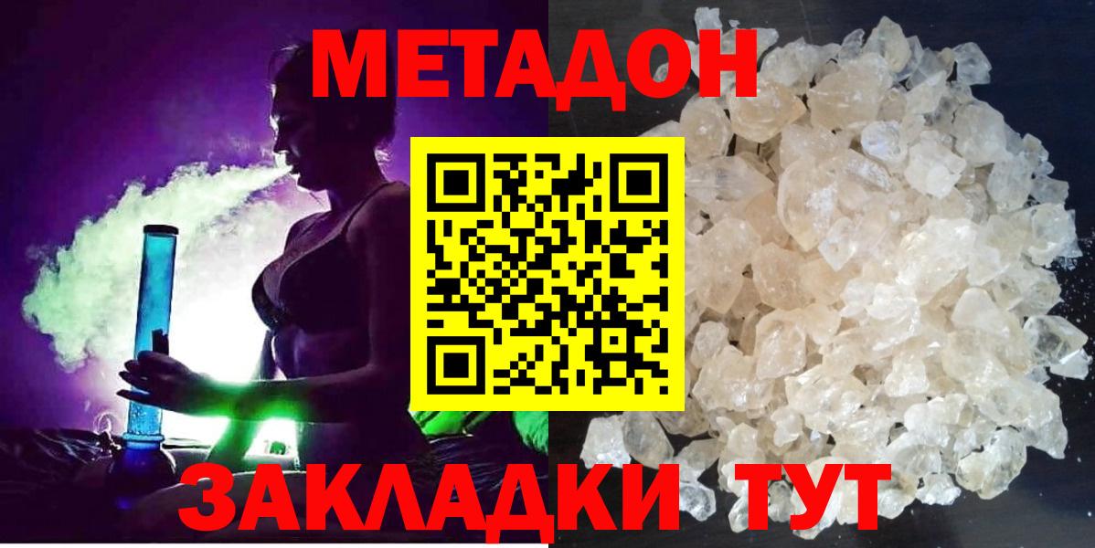 Санкт-Петербург  Метадон мёд  маркетплейс формула  Вход с VPN 