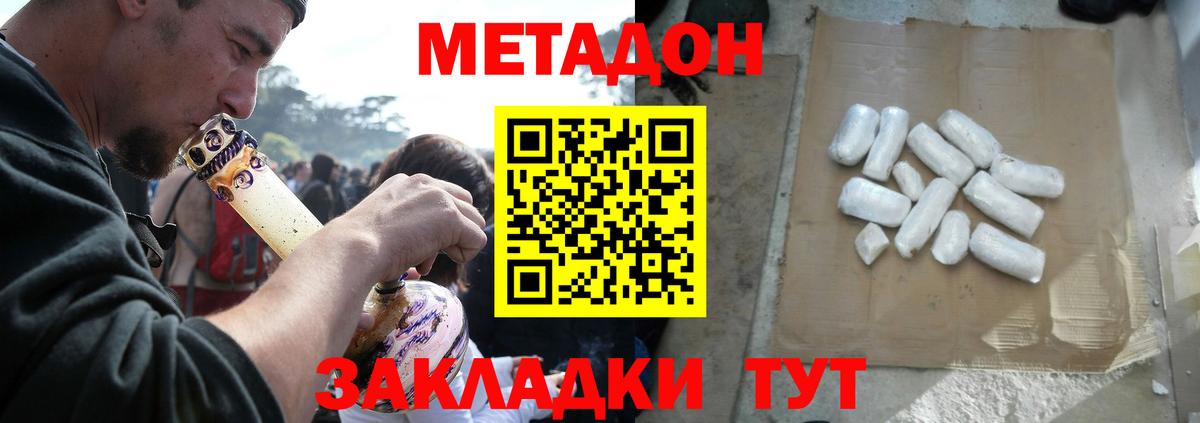МЕТАДОН белоснежный Санкт-Петербург