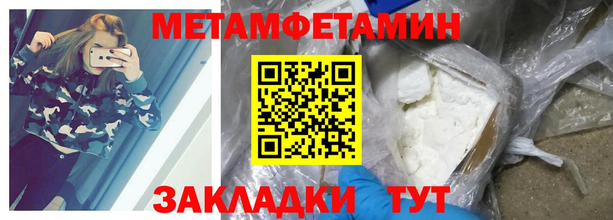 Первитин мет Санкт-Петербург