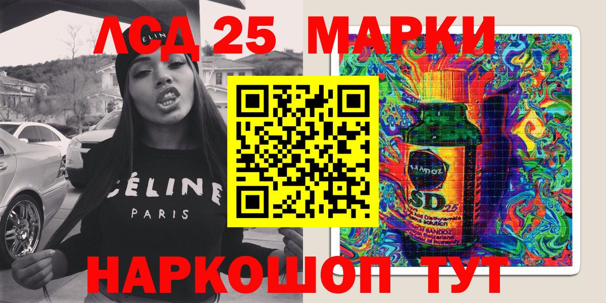 Санкт-Петербург  Марки 25I-NBOMe  Марки NBOMe 1,8мг  Вход с VPN  Марки NBOMe 1,8мг 