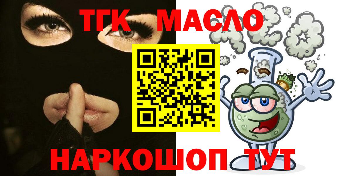 Санкт-Петербург  ТГК вейп  как найти закладки  Дистиллят ТГК концентрат  Вход с VPN 