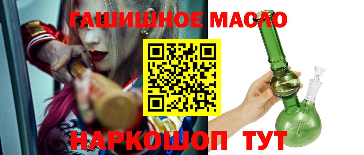 ТГК гашишное масло Санкт-Петербург