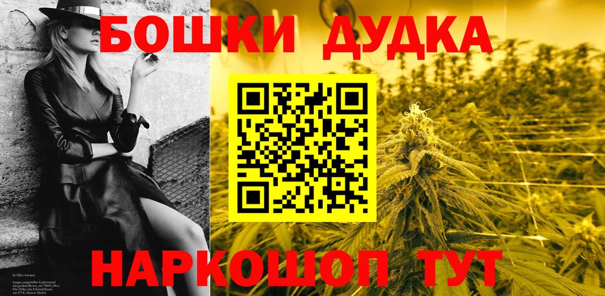 Бошки Шишки гибрид Санкт-Петербург